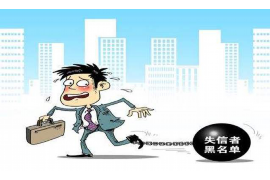 平南融资清欠服务